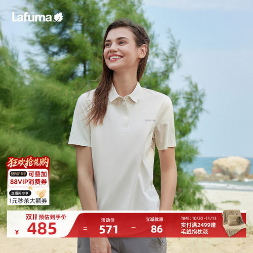 LAFUMA乐飞叶户外防紫外线UPF40+运动短袖T恤男女吸湿速干polo衫