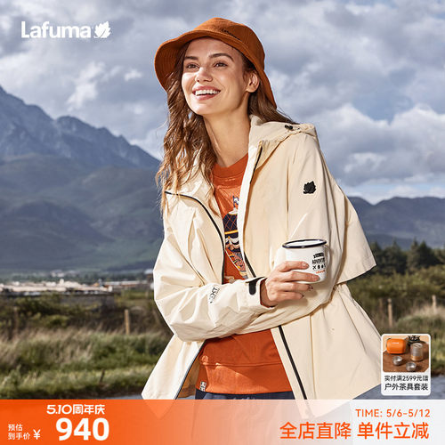 lafuma户外防水防风冲锋衣