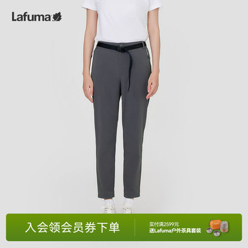 LAFUMA乐飞叶春夏新品防晒UPF50+防紫外线长裤女士凉感抗菌裤子