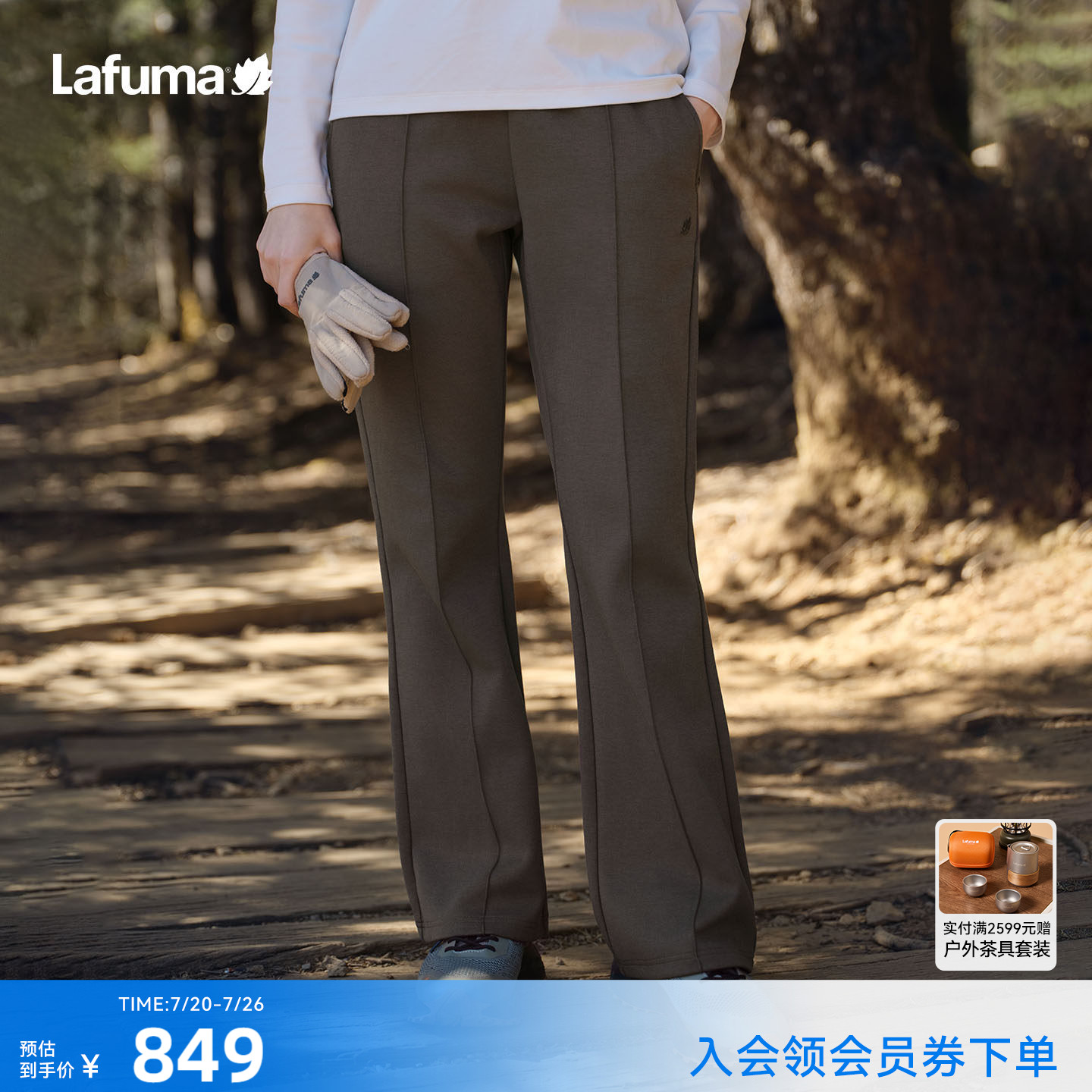 Lafuma/乐飞叶户外徒步休闲裤女松紧腰长裤子秋季百搭时尚喇叭裤
