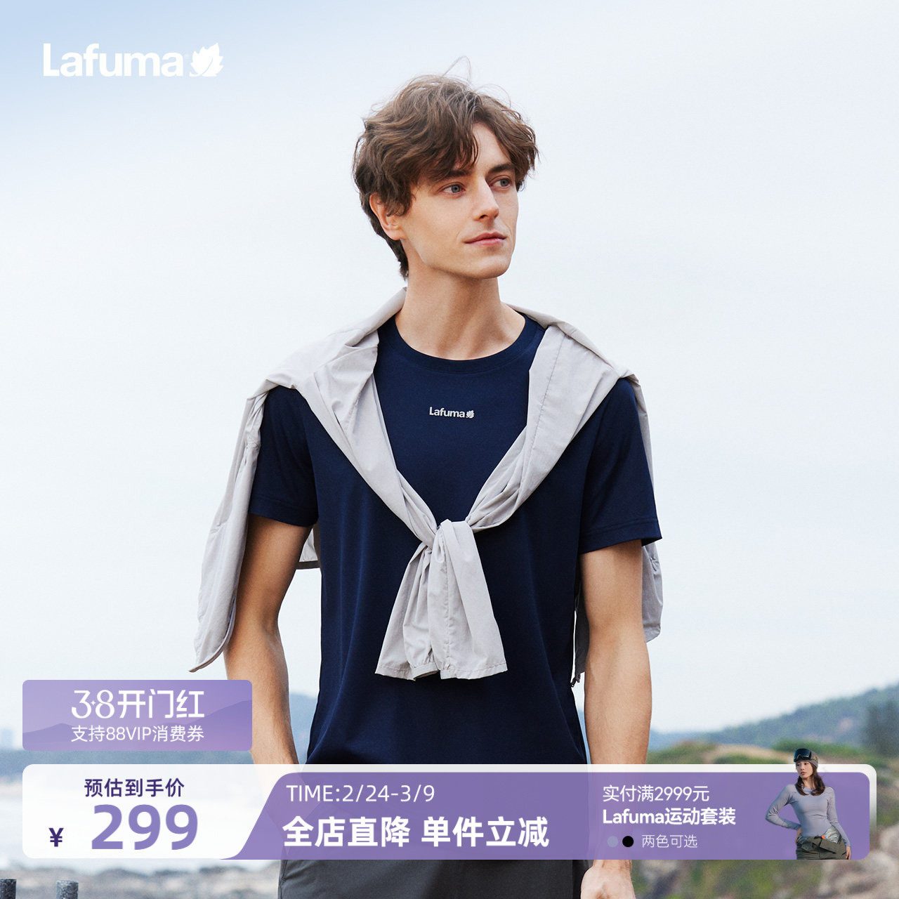 LAFUMA乐飞叶户外夏季新品吸湿速干健身跑步短袖T恤男凉感上衣