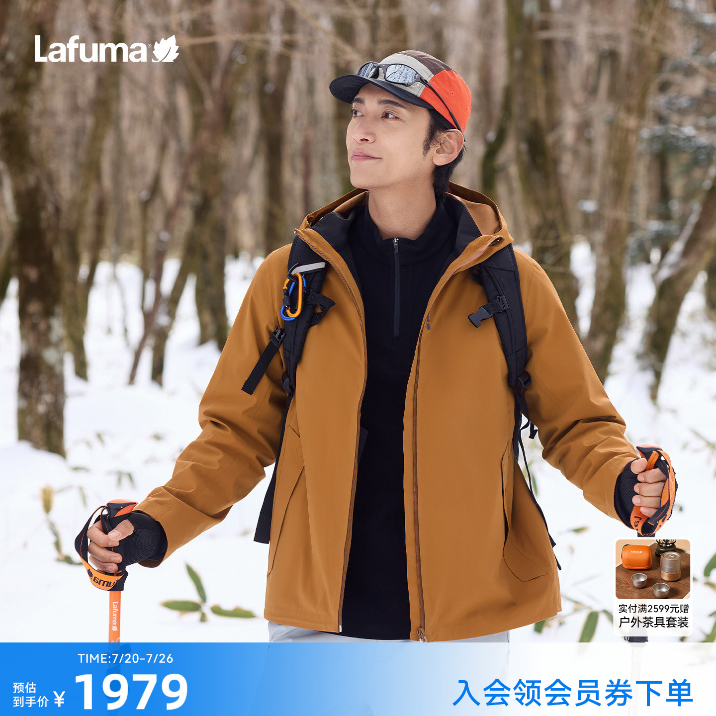 LAFUMA乐飞叶户外秋冬防风防水冲锋衣男士三合一可拆卸软壳内胆