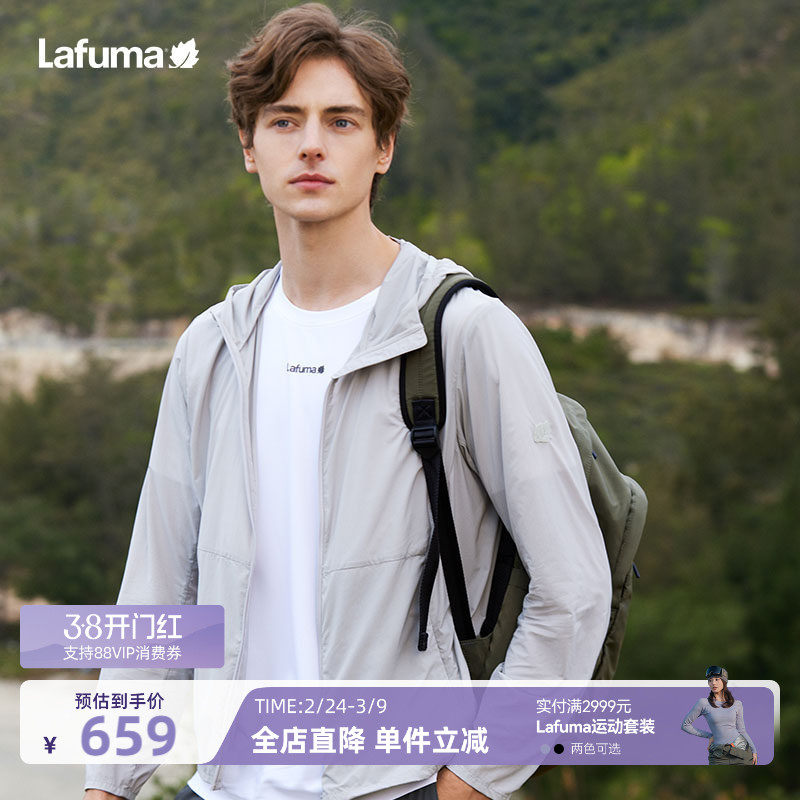 LAFUMA乐飞叶户外UPF50+防紫外线凉感防晒衣男抗菌运动风衣外套