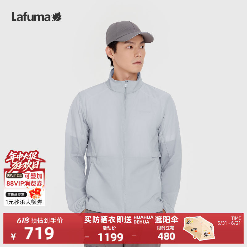 LAFUMA乐飞叶户外春夏防紫外线UPF40+防晒衣男防泼水抗菌轻薄外套