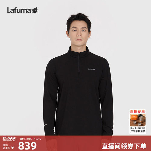 Lafuma户外男士半拉链运动上衣