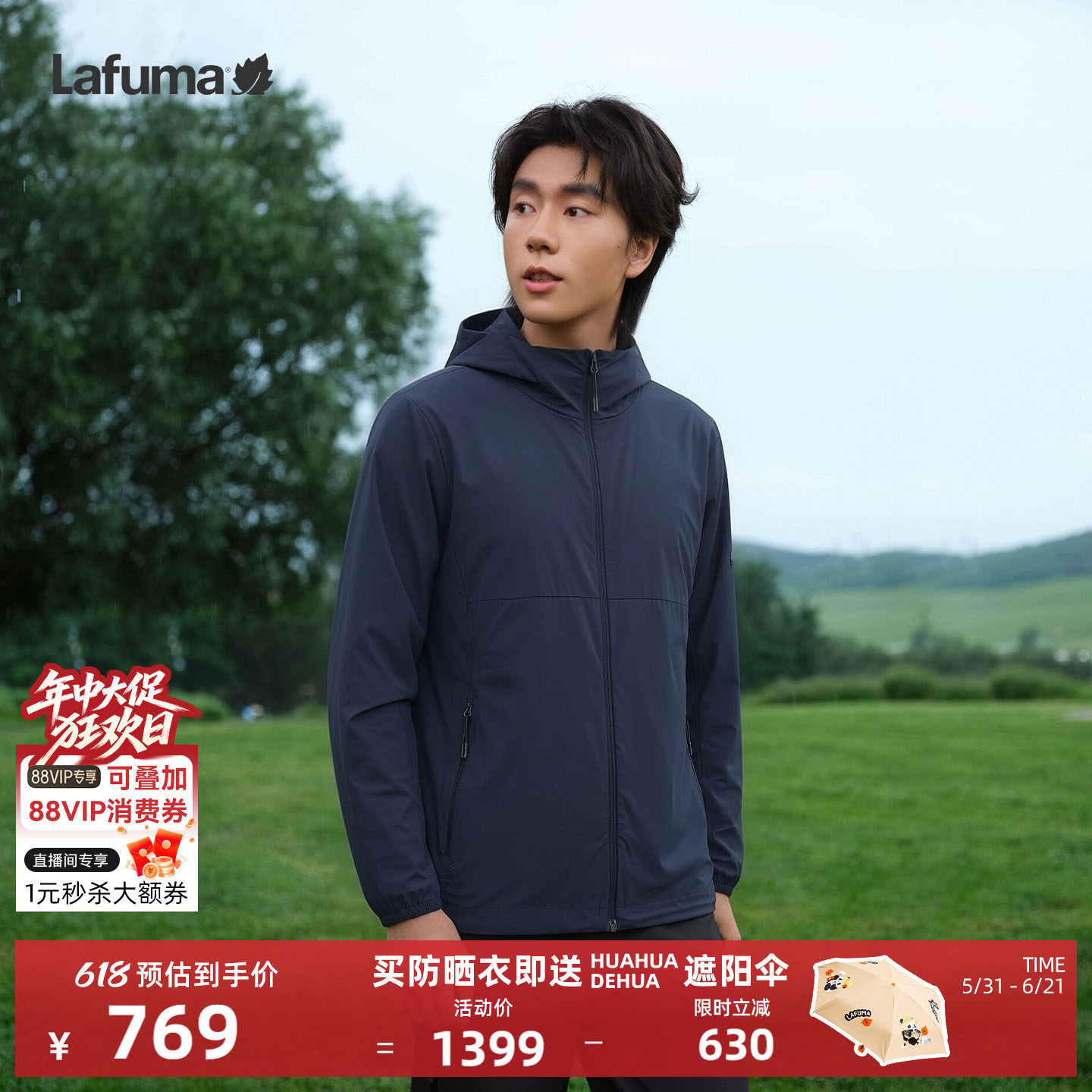 LAFUMA乐飞叶户外凉感防晒衣男薄款防紫外线UPF50+连帽轻量夹克
