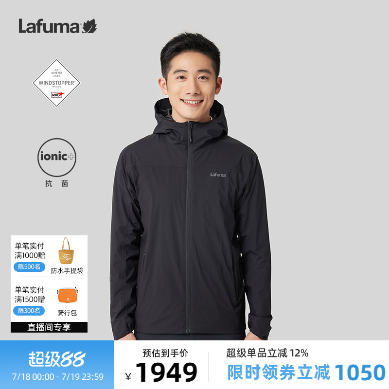 lafuma户外戈尔冲锋外套男