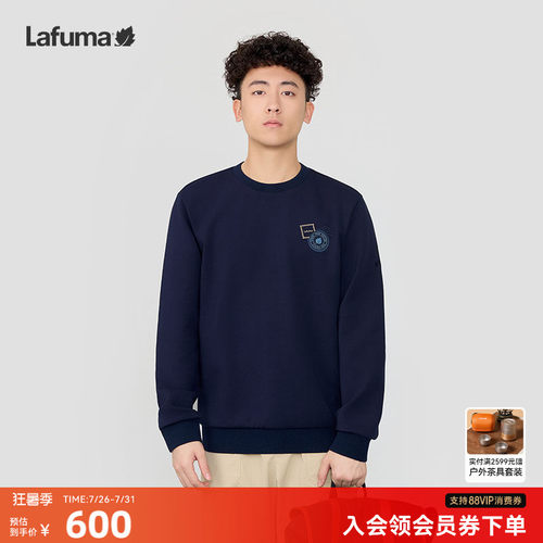 lafuma户外运动休闲卫衣男
