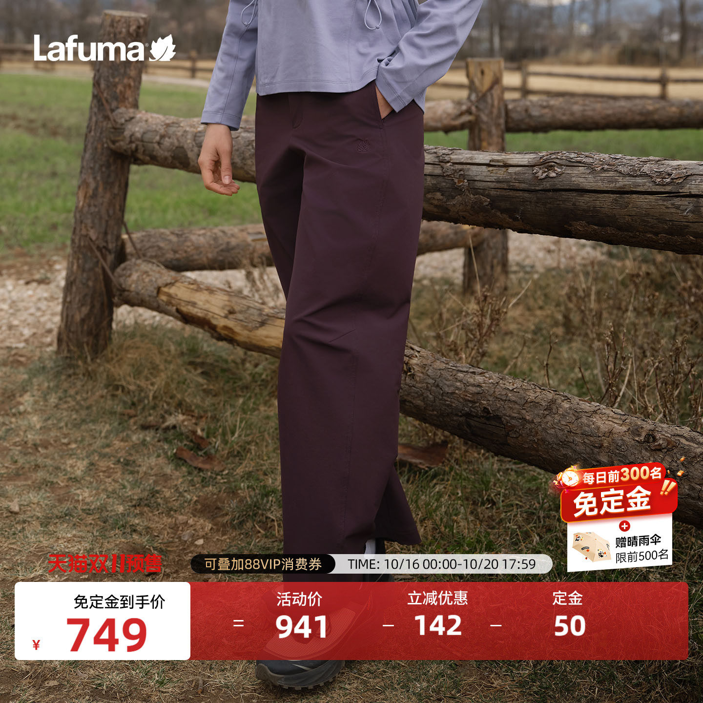 Lafuma/乐飞叶秋冬防泼水垂坠感弯刀裤时尚简约直筒休闲长裤子女