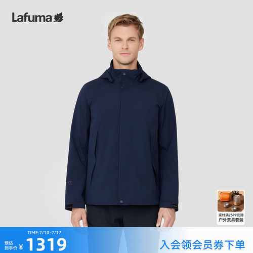 lafuma户外防风防水夹克男