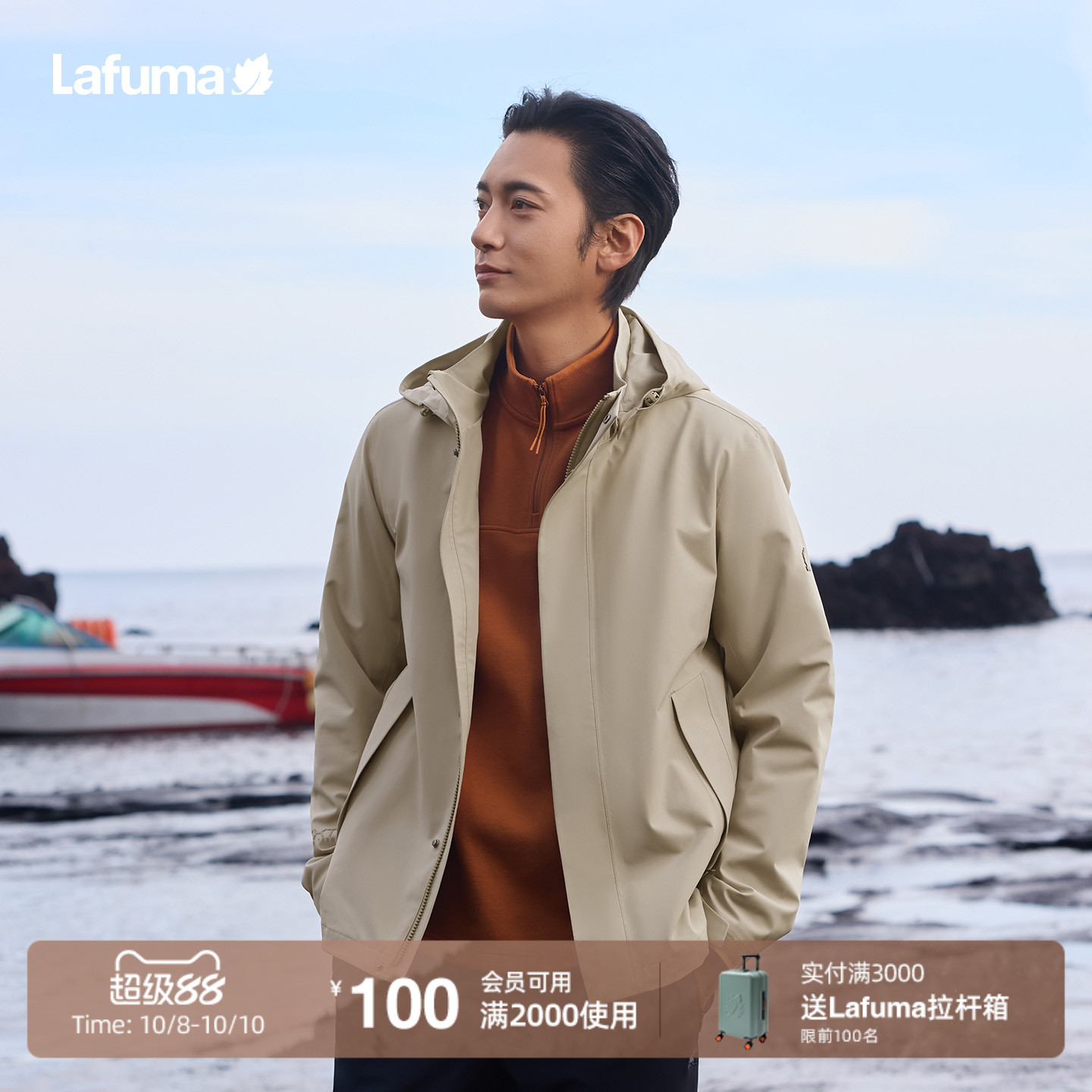 乐飞叶户外防水冲锋衣男