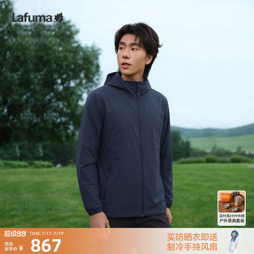 乐飞叶防晒衣凉感外套男轻量夹克