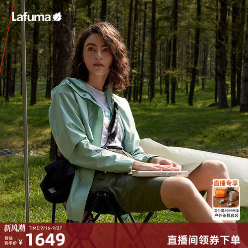 lafuma户外戈尔夹克女