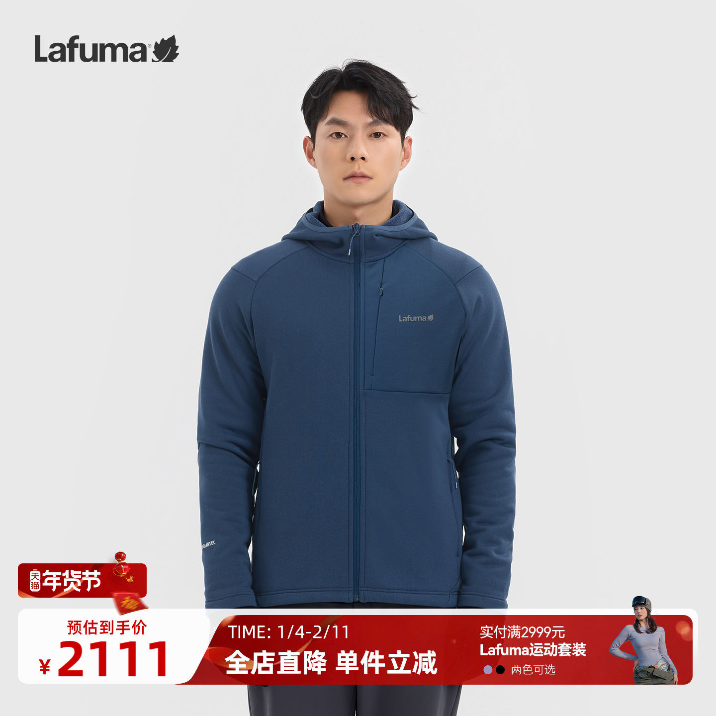 Lafuma/乐飞叶户外秋冬Polartec轻盈保暖连帽抓绒衣外套男外套,男装,时尚抓绒衣,淘宝优惠券,粉丝福利购,淘宝优惠卷