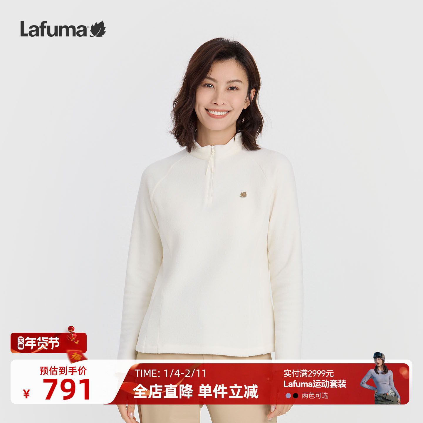 LAFUMA乐飞叶户外秋冬女士半拉链长袖T恤保暖抓绒休闲上衣,户外/登山/野营/旅行用品,户外休闲衣,淘宝优惠券,粉丝福利购,淘宝优惠卷
