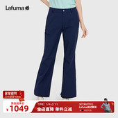 LAFUMA乐飞叶春夏防泼水休闲长裤 子 运动百搭裤 女士防晒UPF40 时尚