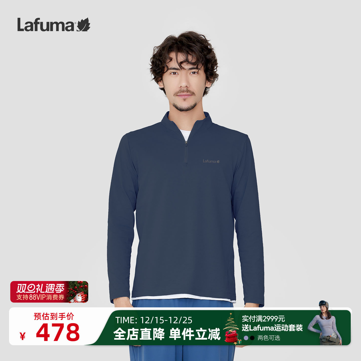 Lafuma户外运动速干T恤男