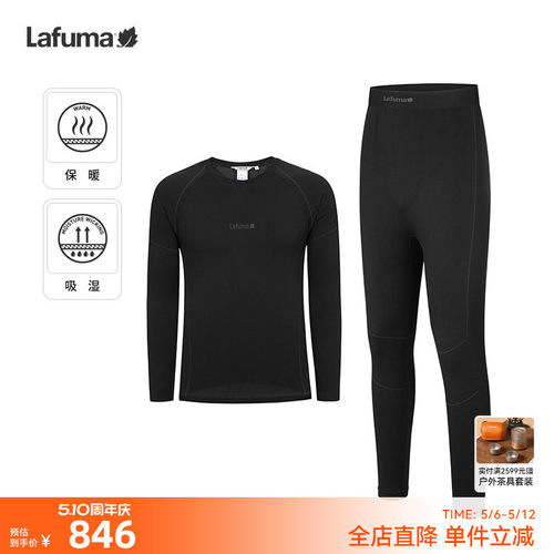 乐飞叶户外男士吸湿排汗保暖内衣