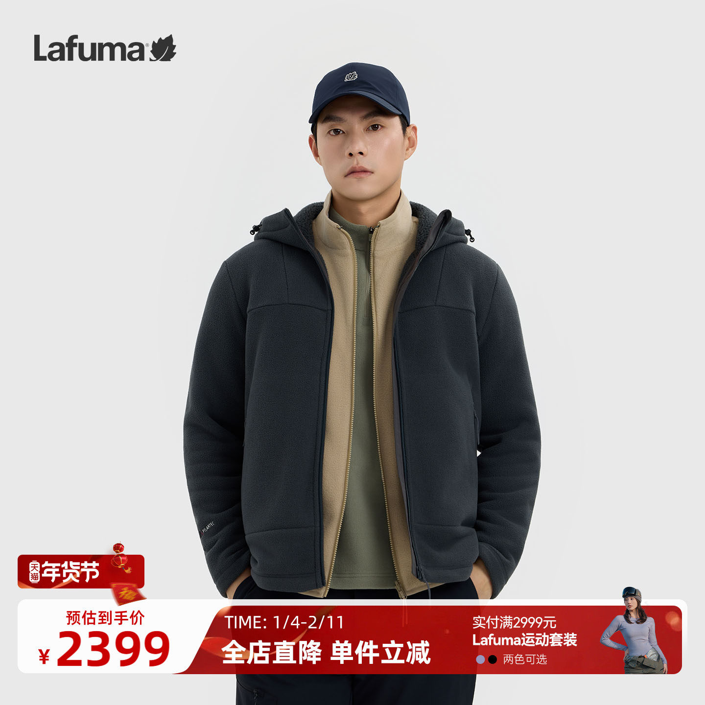 Lafuma/乐飞叶户外秋冬男士Polartec抓绒衣保暖御寒开衫休闲外套,男装,时尚抓绒衣,淘宝优惠券,粉丝福利购,淘宝优惠卷