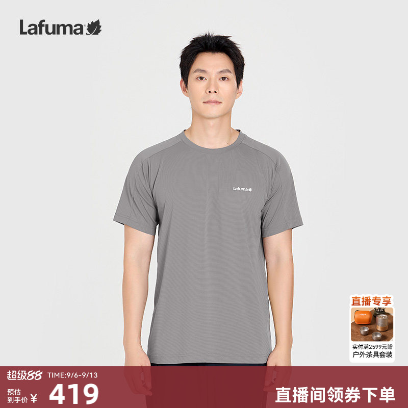 LAFUMA乐飞叶户外夏季速干T恤男运动圆领防紫外线UPF50+短袖上衣