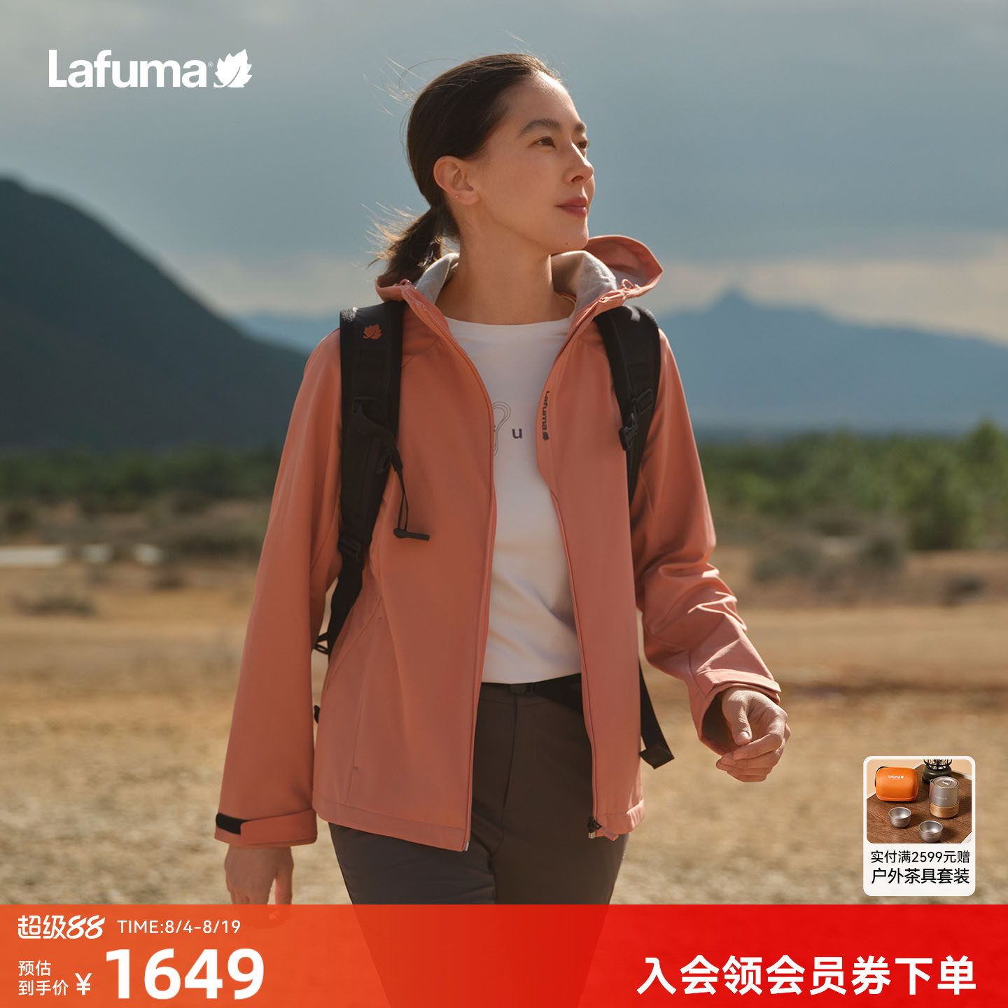 LAFUMA乐飞叶女CORDURA耐磨软壳登山防泼水夹克上衣休闲保暖外套
