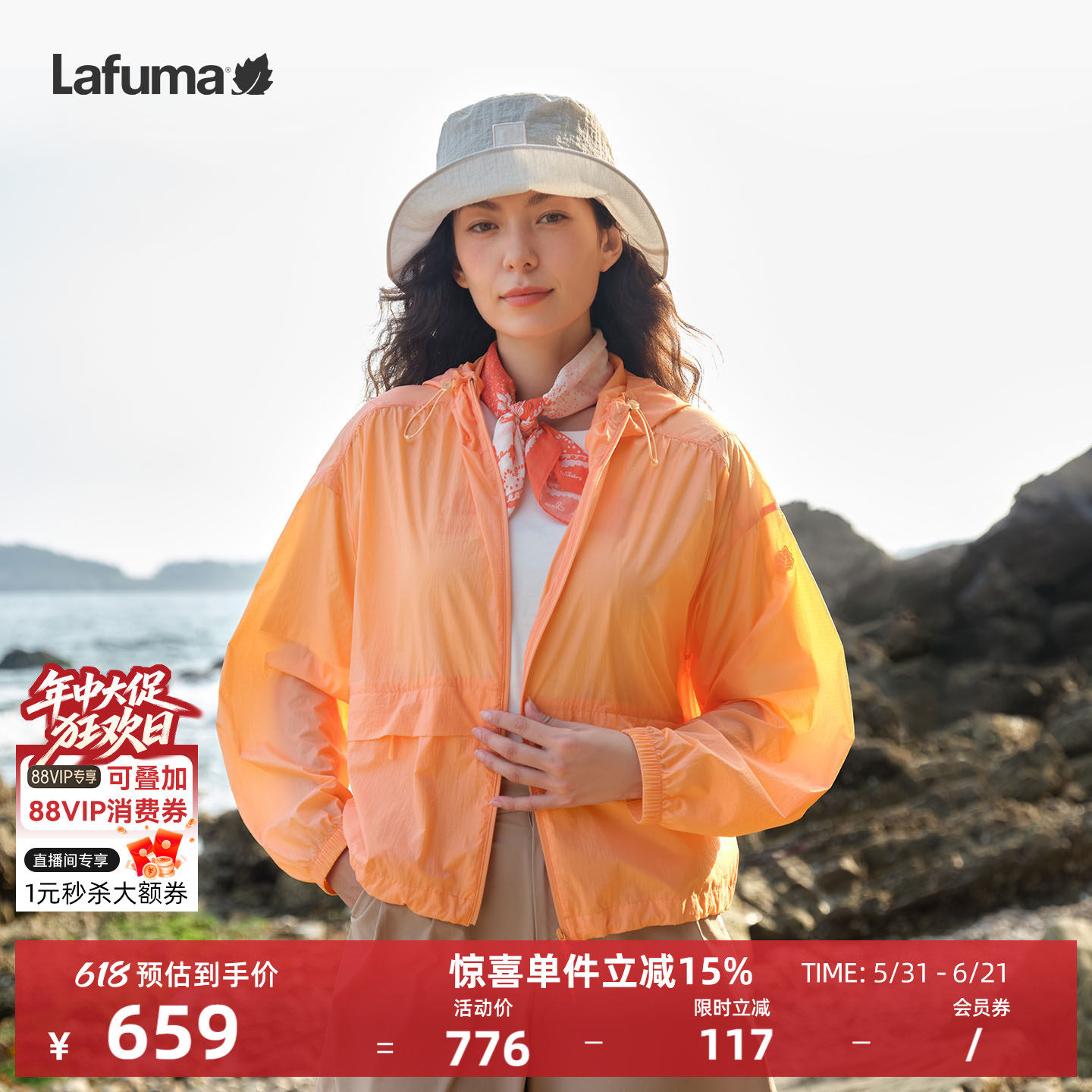 LAFUMA乐飞叶户外防紫外线UPF40+防晒衣女连帽运动外套轻量夹克