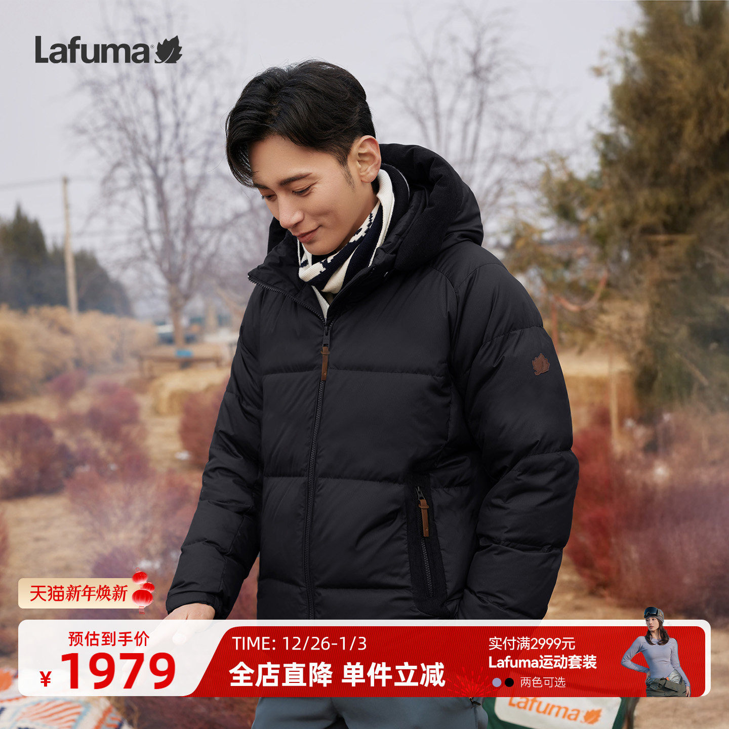 Lafuma/乐飞叶户外24秋冬鹅绒羽绒服男时尚休闲轻量保暖外套
