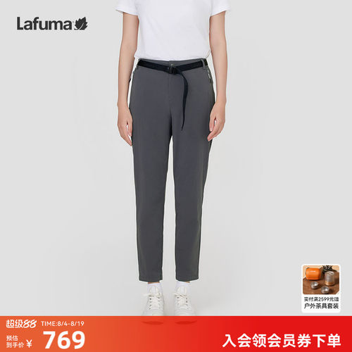 LAFUMA乐飞叶春夏新品防晒UPF50+防紫外线长裤女士凉感抗菌裤子