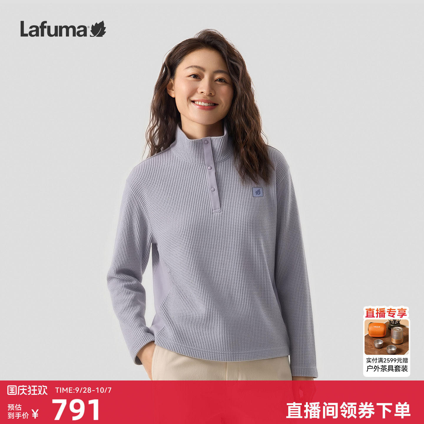 乐飞叶户外华夫格立领长袖T恤女图片