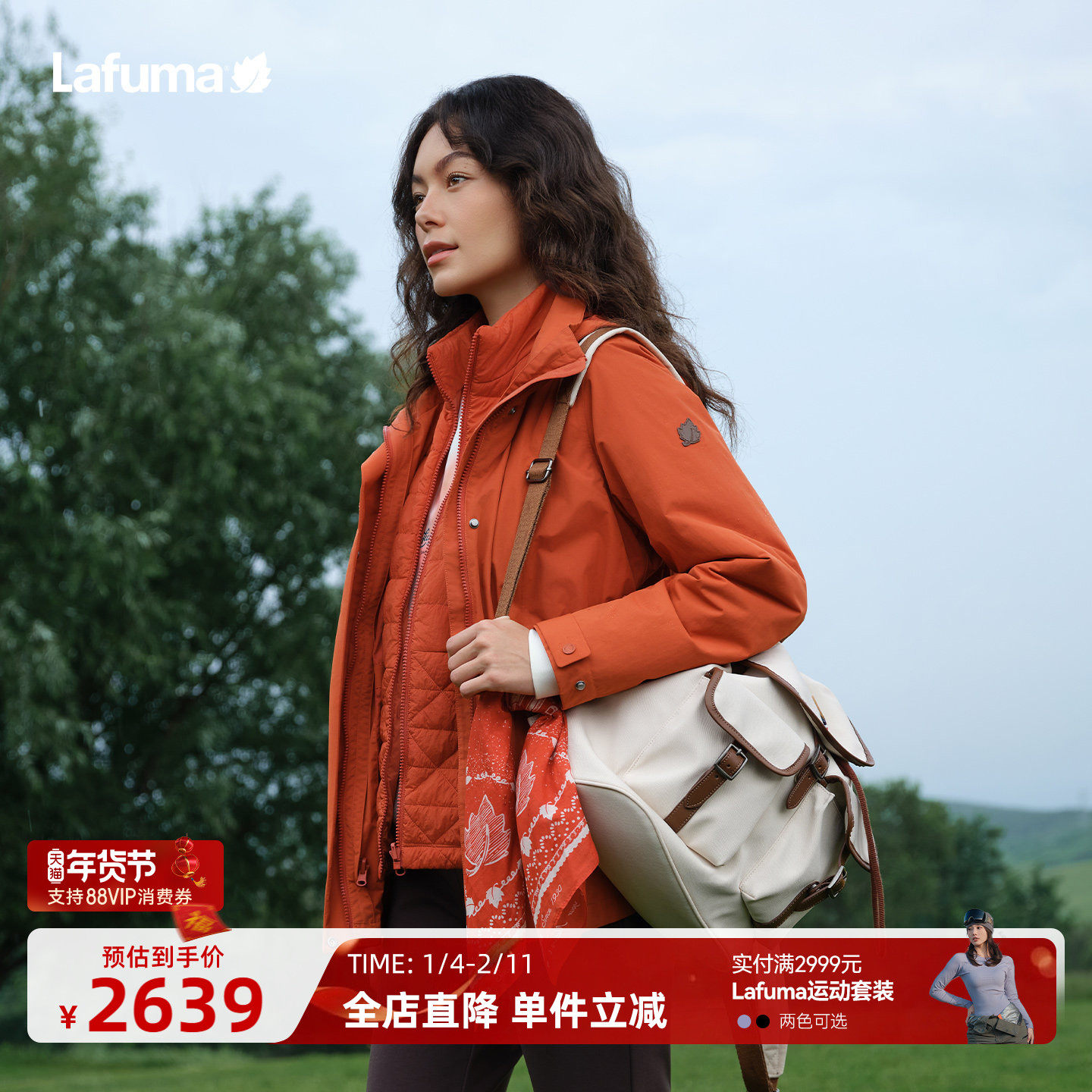 LAFUMA乐飞叶户外女士防风防水三合一冲锋衣内里棉服保暖外套