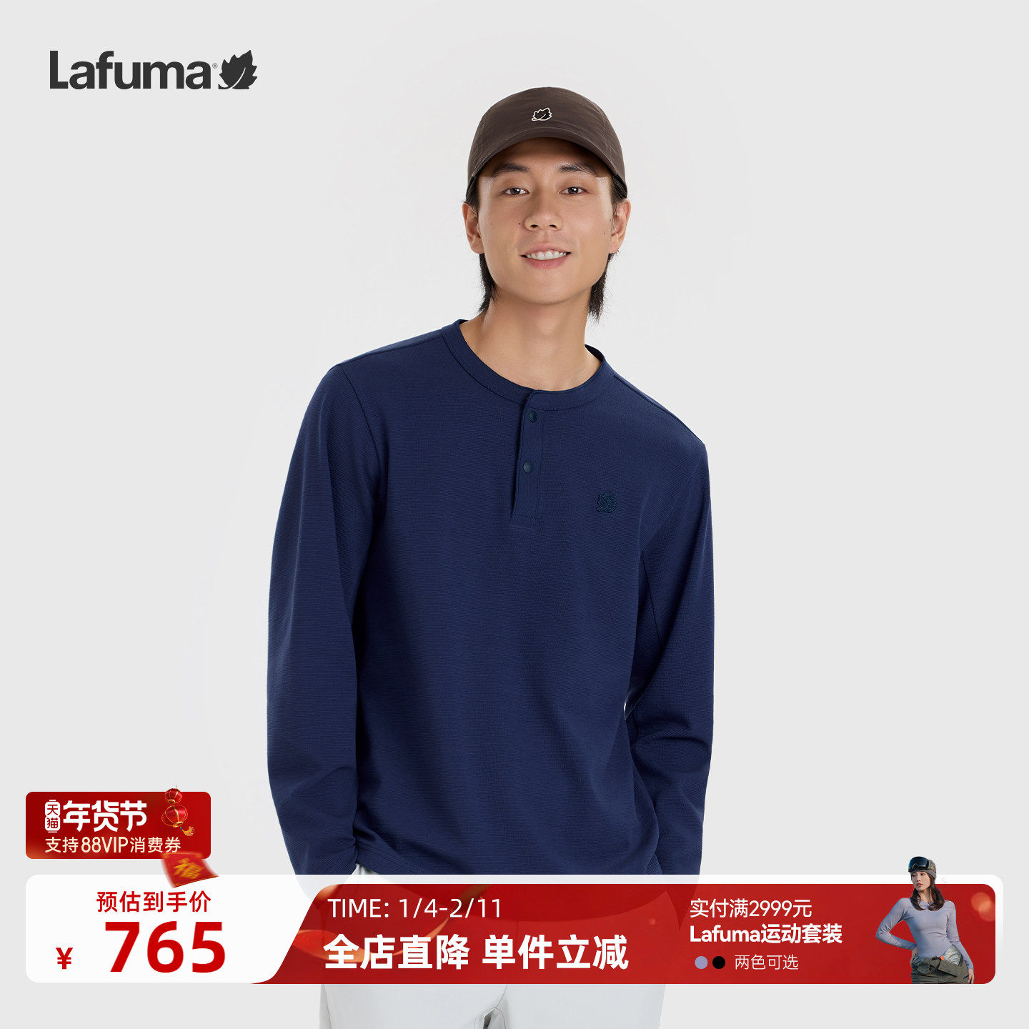 LAFUMA乐飞叶户外抗菌防臭长袖T恤男士亨利领时尚上衣宽松款内搭,户外/登山/野营/旅行用品,户外休闲衣,淘宝优惠券,粉丝福利购,淘宝优惠卷