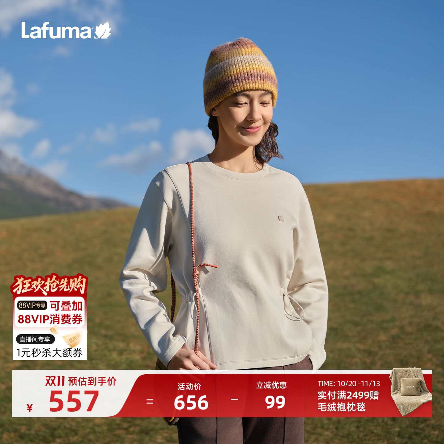 LAFUMA乐飞叶户外宽松休闲衣女士运动抽绳卫衣圆领打底衫长袖T恤