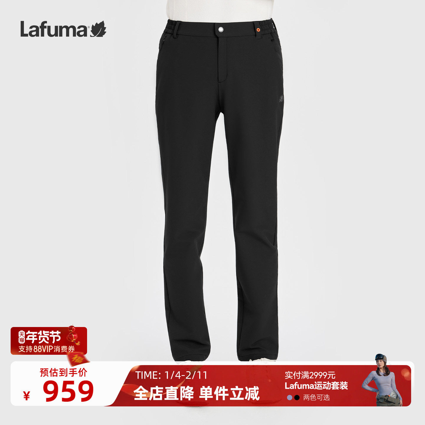 LAFUMA乐飞叶户外秋冬女士内里磨毛保暖休闲裤运动裤直筒裤子,户外/登山/野营/旅行用品,户外休闲裤,淘宝优惠券,粉丝福利购,淘宝优惠卷