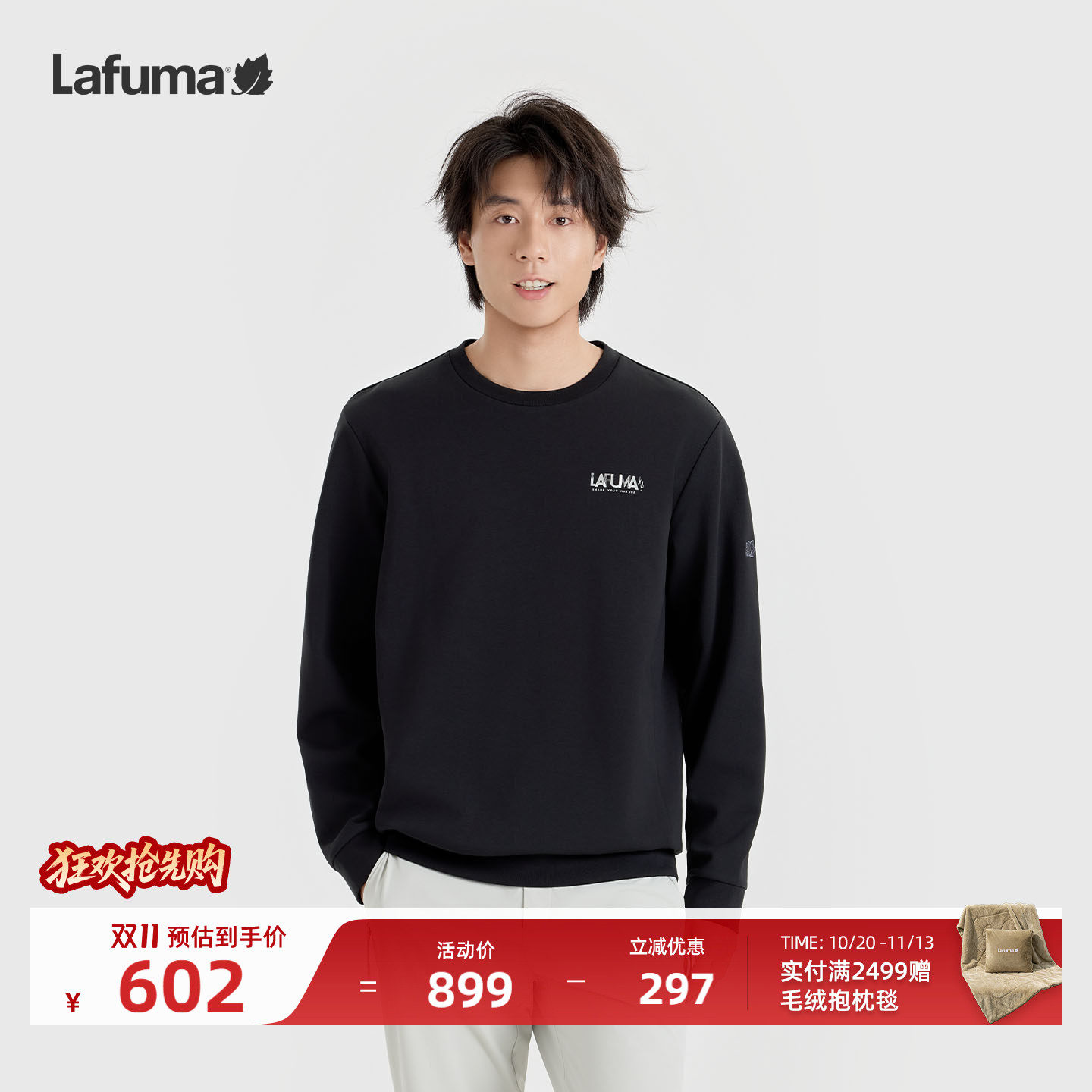 LAFUMA乐飞叶户外男士黑色圆领运动卫衣休闲时尚长袖T恤上衣