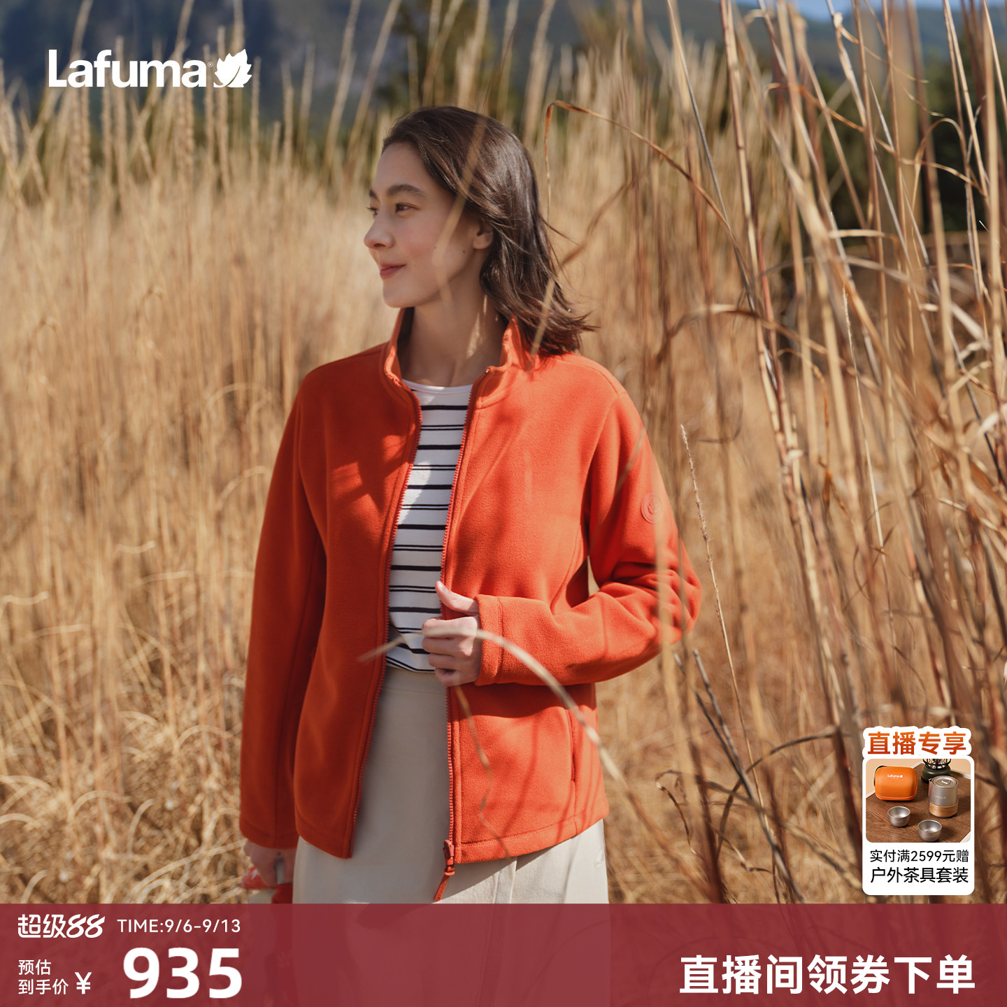 LAFUMA乐飞叶户外运动双面绒保暖抓绒衣男女秋冬立领拉链开衫外套