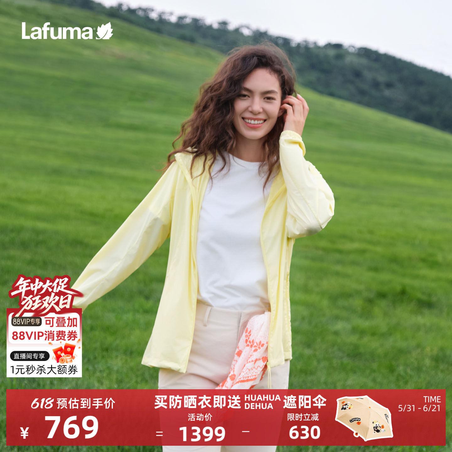 LAFUMA乐飞叶户外防紫外线UPF50+防晒衣男女连帽凉感轻量夹克