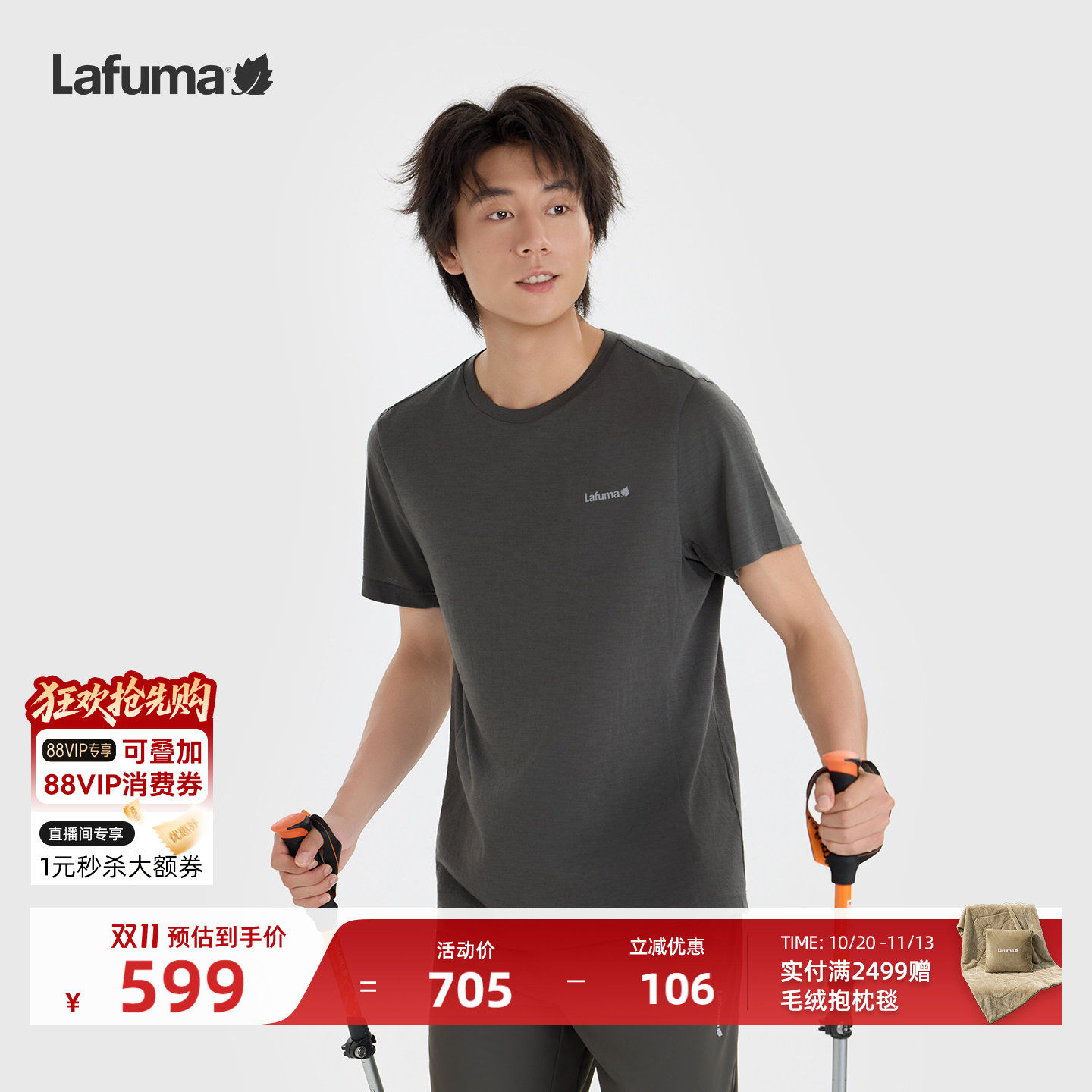 LAFUMA乐飞叶户外男士休闲羊毛短袖T恤男圆领柔软运动上衣夏季