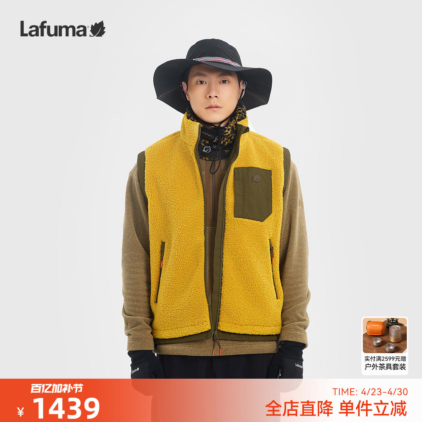 LAFUMA乐飞叶户外秋冬抓绒马甲男保暖针织拼接服上衣