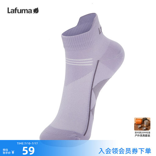 乐飞叶马拉松跑步袜子