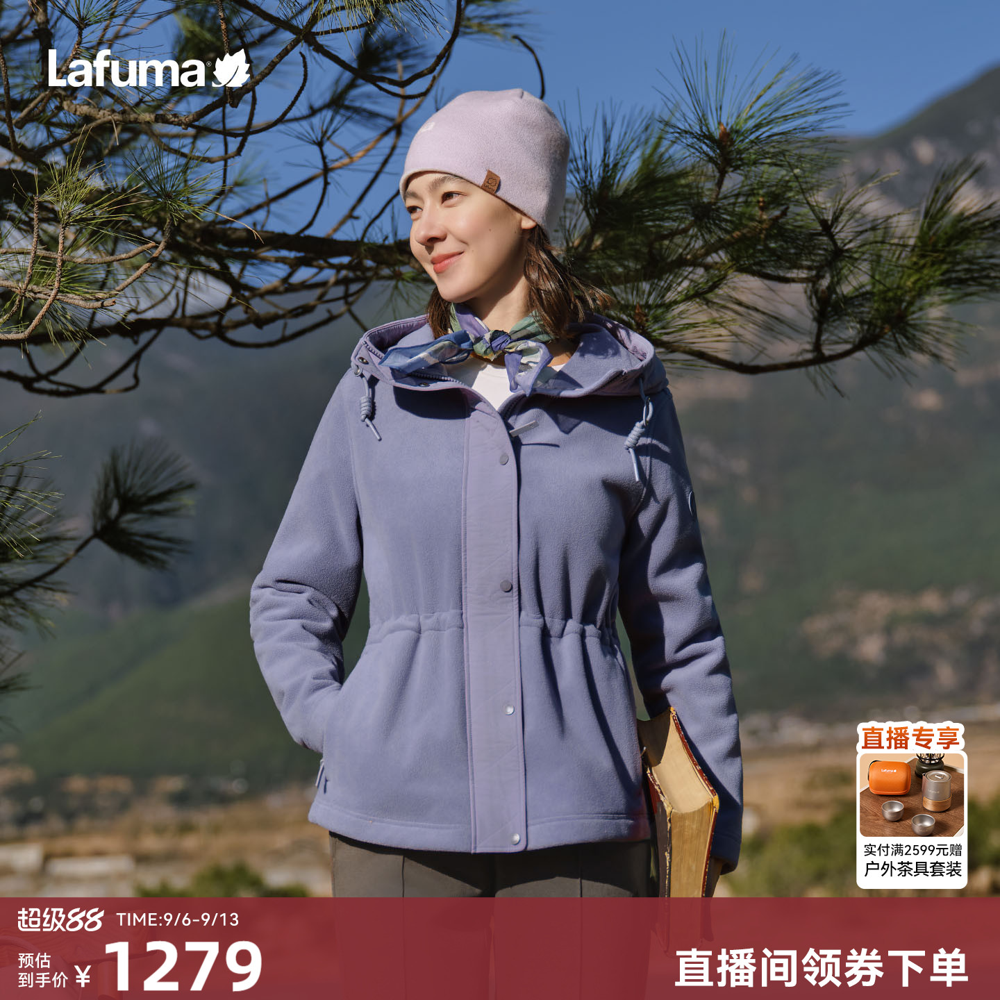 LAFUMA乐飞叶户外风连帽防风抓绒衣女士环保加厚保暖运动休闲外套
