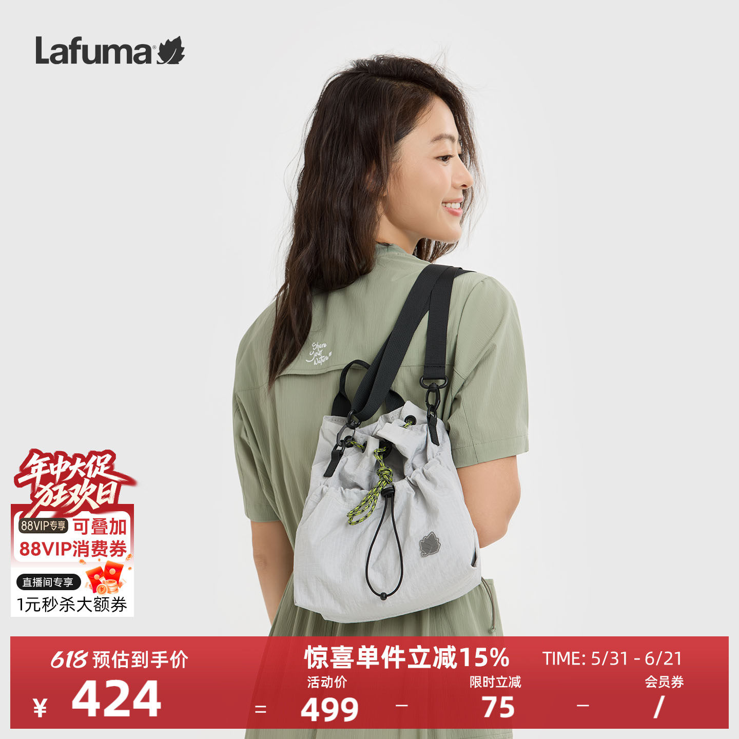 LAFUMA乐飞叶户外抽绳单肩包女轻巧拎包斜挎休闲通勤包包