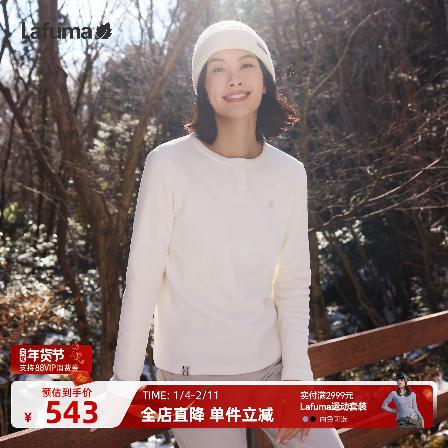 法国LAFUMA乐飞叶户外秋冬圆领抓绒长袖T恤女运动休闲保暖打底衫,户外/登山/野营/旅行用品,户外休闲衣,淘宝优惠券,粉丝福利购,淘宝优惠卷