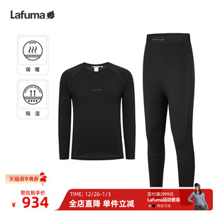 LAFUMA乐飞叶户外内衣男士 吸湿排汗秋冬运动跑步保暖内衣套装
