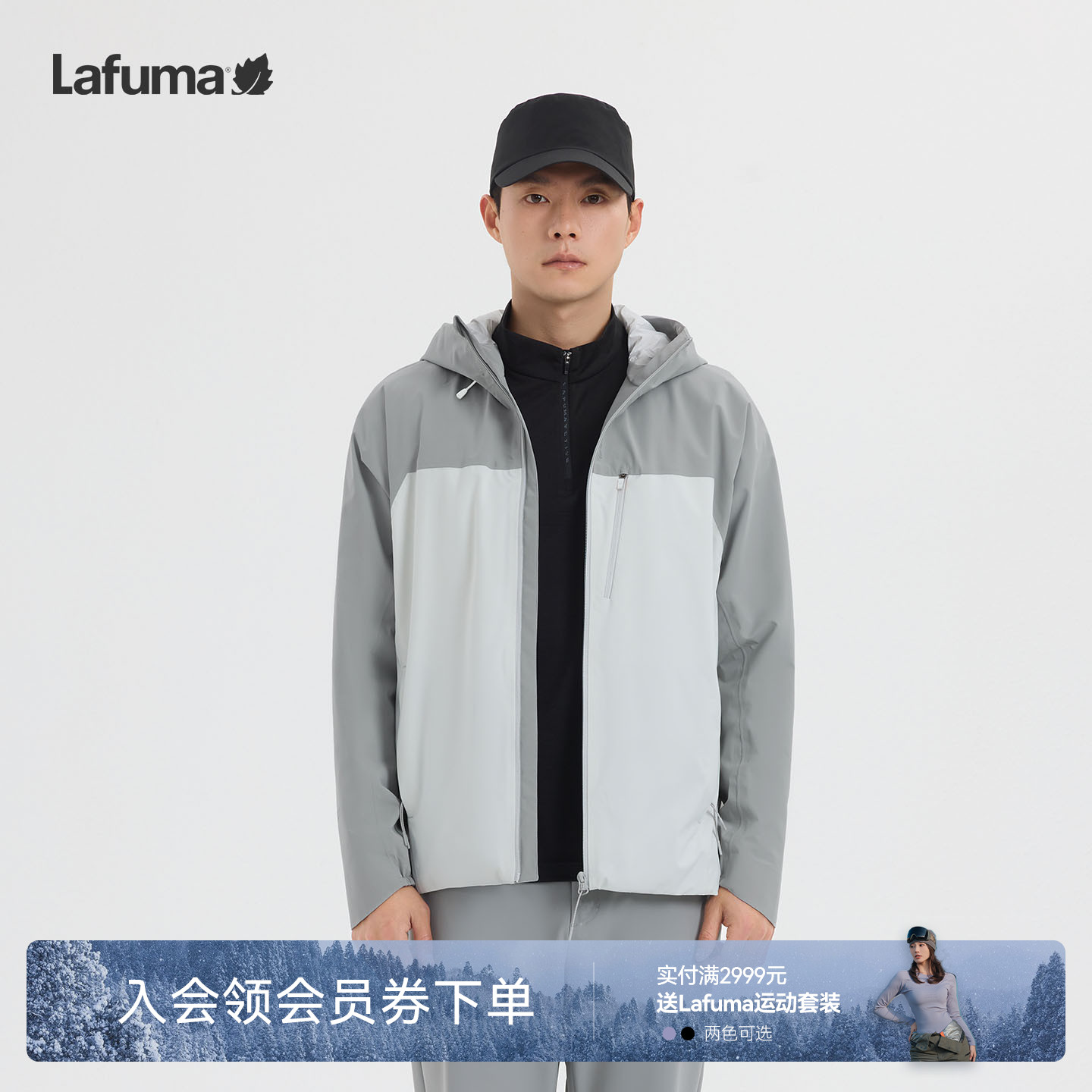 乐飞叶户外戈尔白标防风夹克男