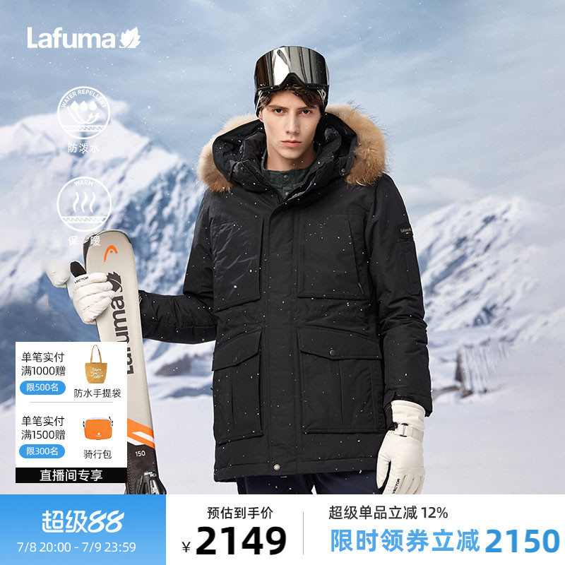 LAFUMA乐飞叶户外防泼水蓄热保暖中长派克大鹅绒羽绒服男滑雪服