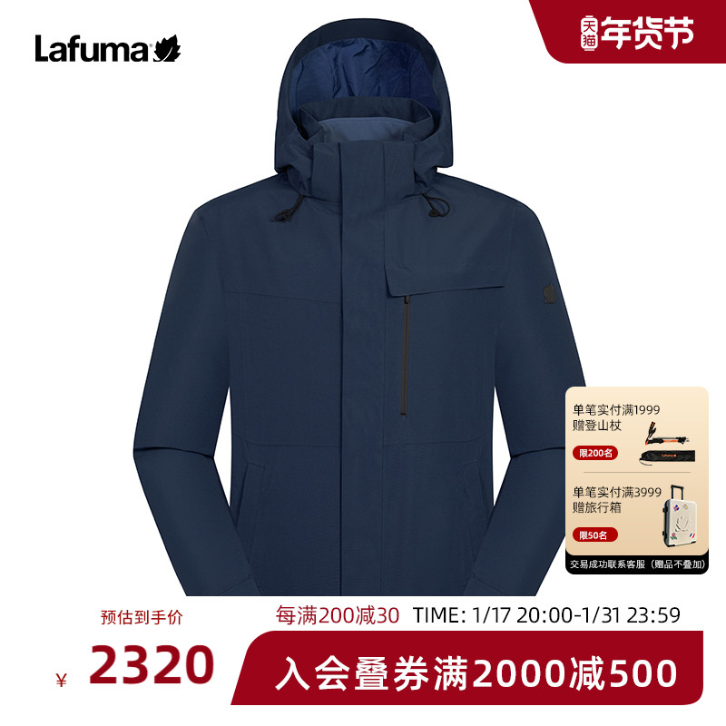 LAFUMA乐飞叶户外防泼水防风三合一软壳内胆两件套男夹克冲锋外套