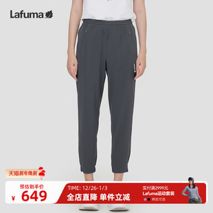 LAFUMA乐飞叶户外吸湿速干轻薄长裤 子 女士休闲露营运动束口弹力裤