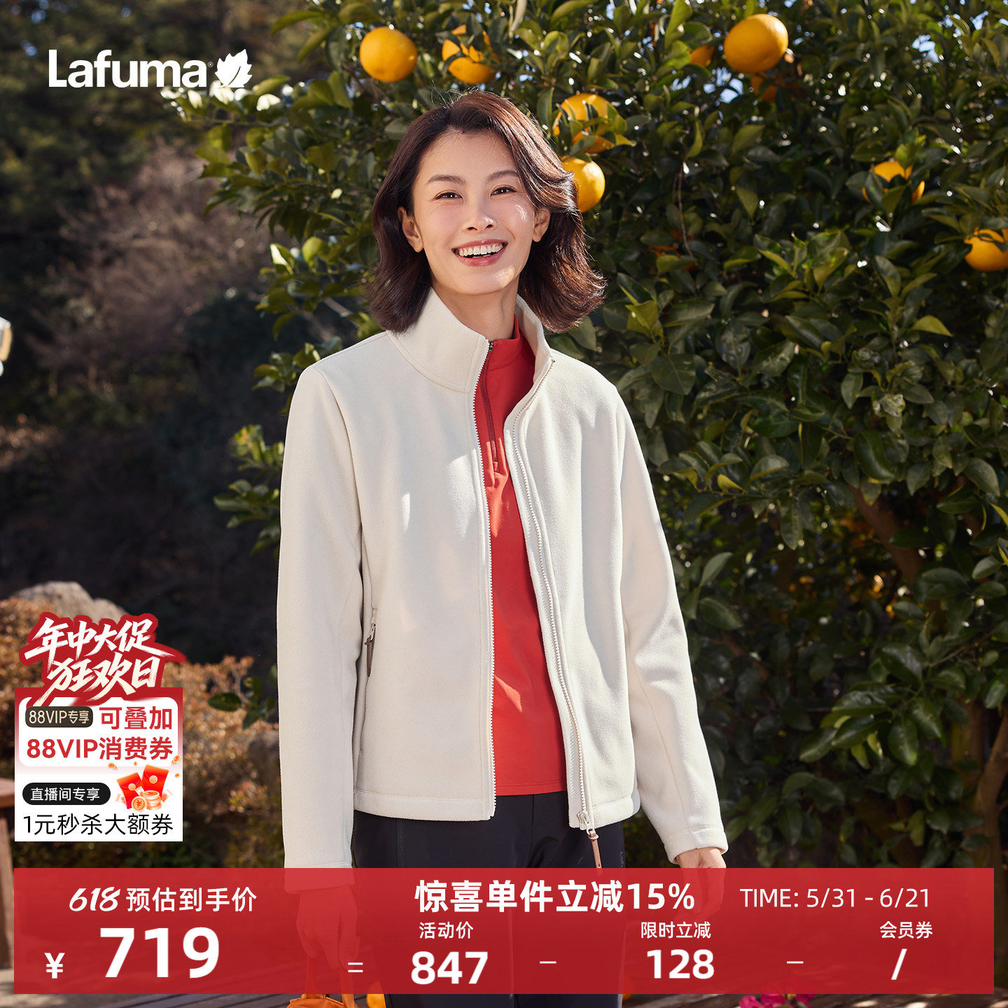 LAFUMA乐飞叶户外轻便环保保暖抓绒衣女士新款秋冬开衫立领外套