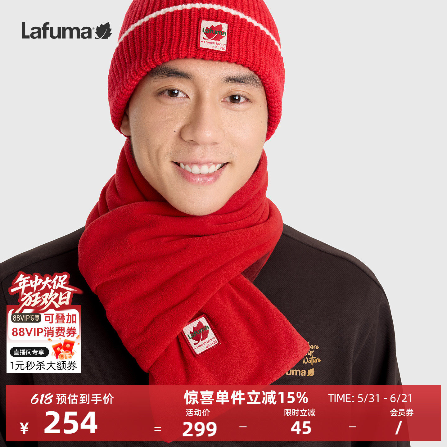 LAFUMA乐飞叶户外过年红色抓绒围巾保暖防寒户外男女