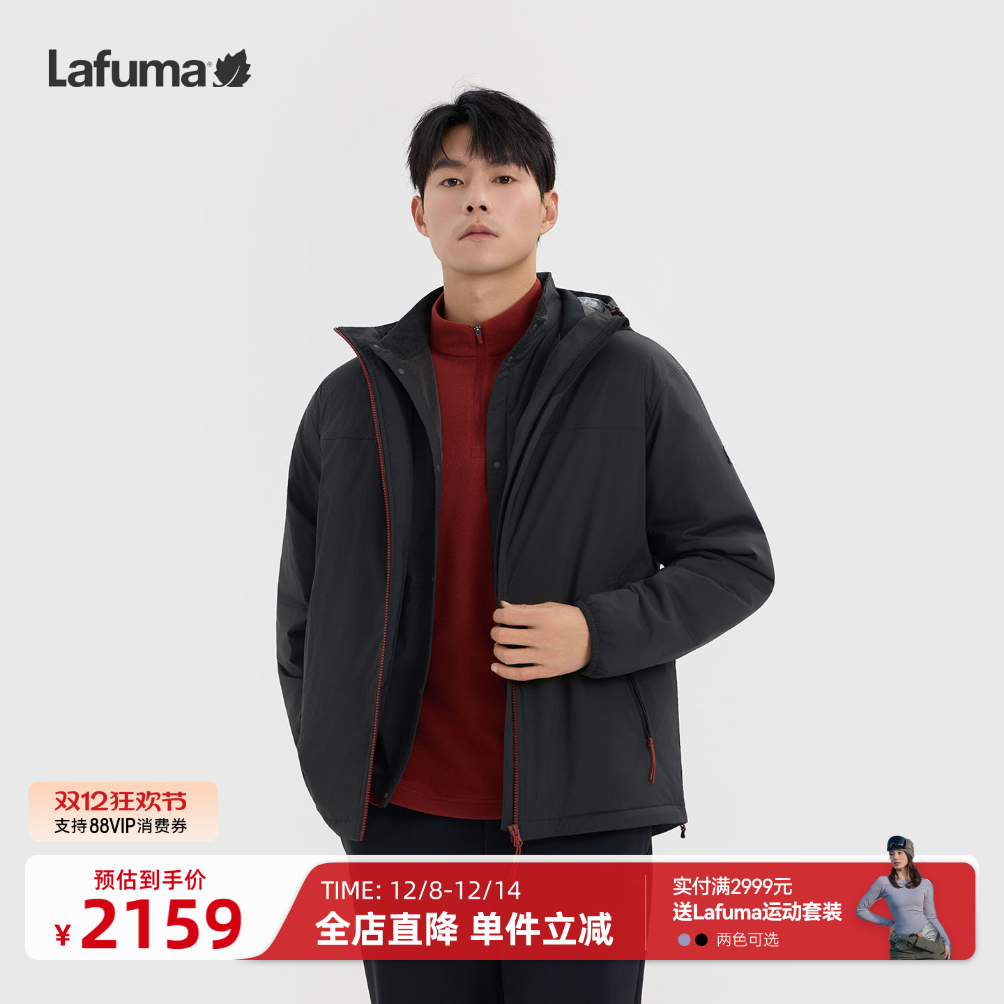 乐飞叶户外棉服三合一外套男